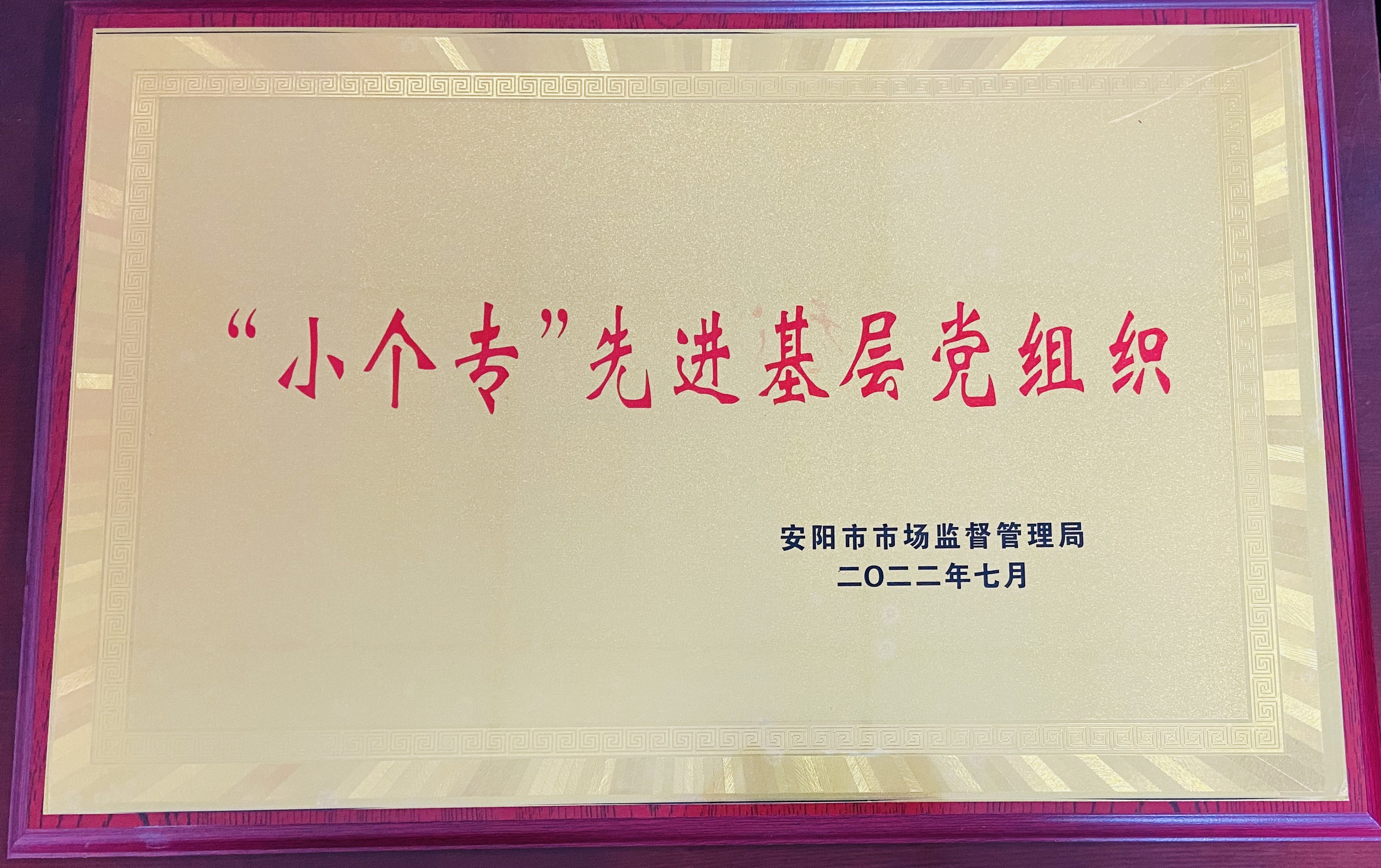 小個?；鶎狱h組織